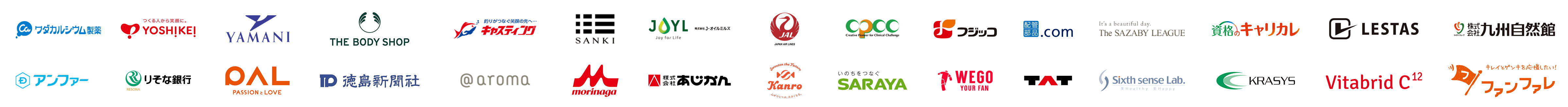 導入企業様一覧