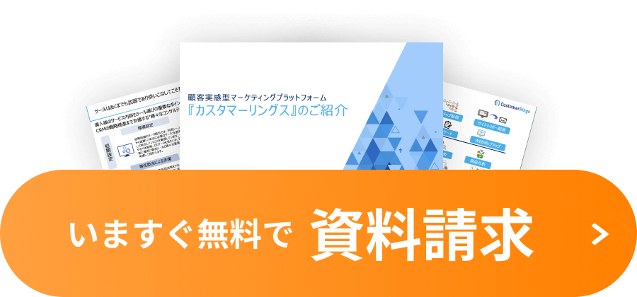 今すぐ無料で資料請求ボタン