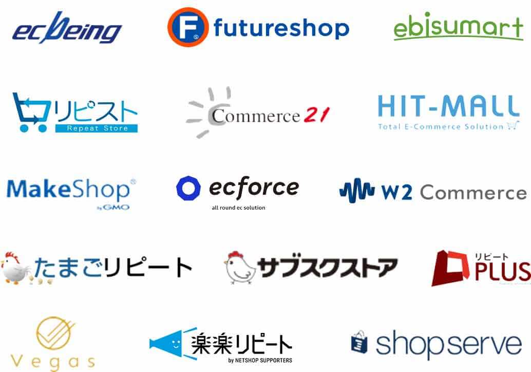 ECカートの連携サービス各社ロゴ