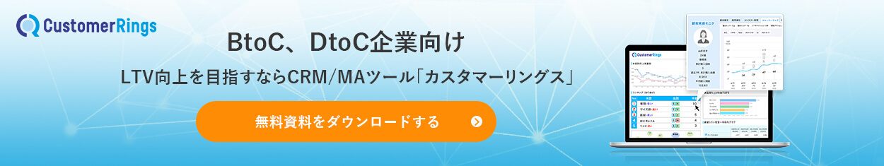 メルマガ登録